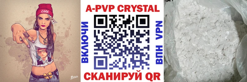Alpha-PVP Crystall  Купить  Тетюши 