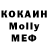 Cocaine Колумбийский (moldovancici)