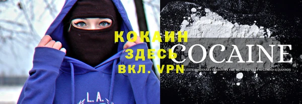 COCAINE Вязьма