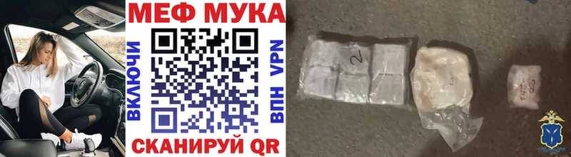 МЕФ мяу мяу  Купить где  Тетюши 