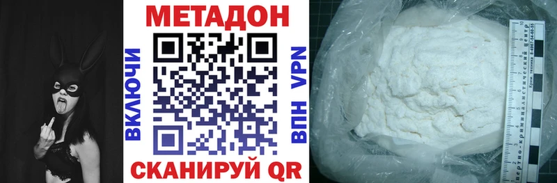 Метадон VHQ  Купить где  Тетюши 
